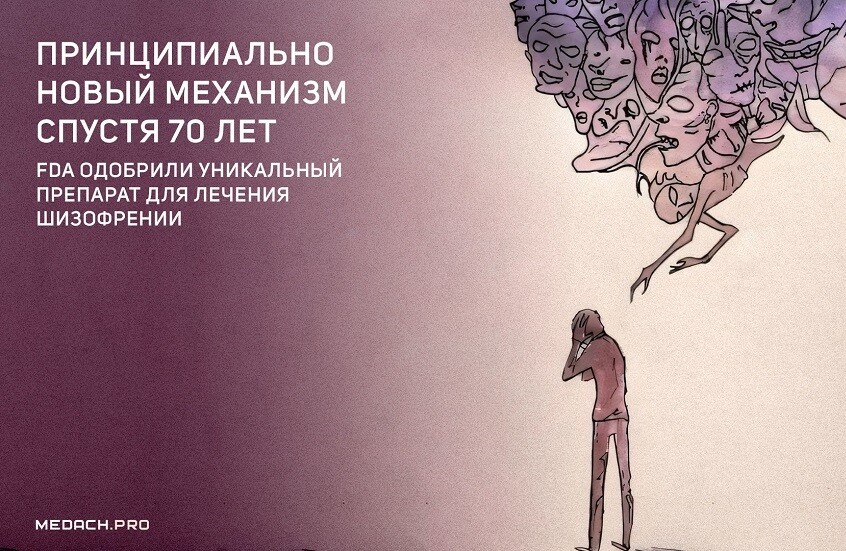 Study Identifies Serotonin's Role in Aggravating Schizophrenia Symptoms