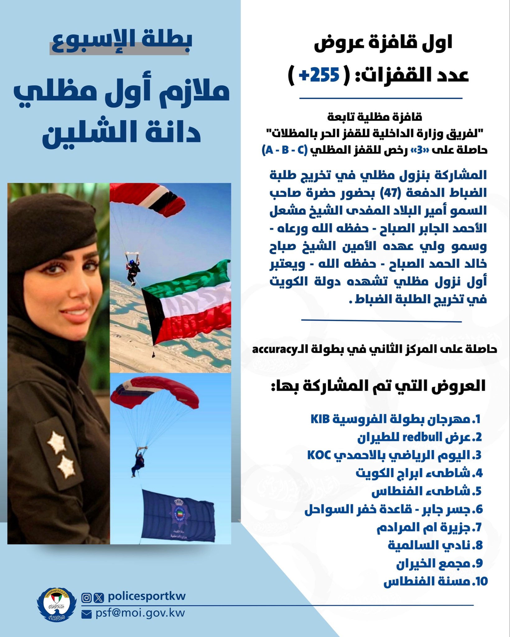 Kuwait's Dana Al-Shaleen Becomes First Female Military Pilot After Training in Greece