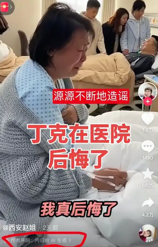 China Uses AI to Address Declining Marriage Rates with 'Regret Videos'