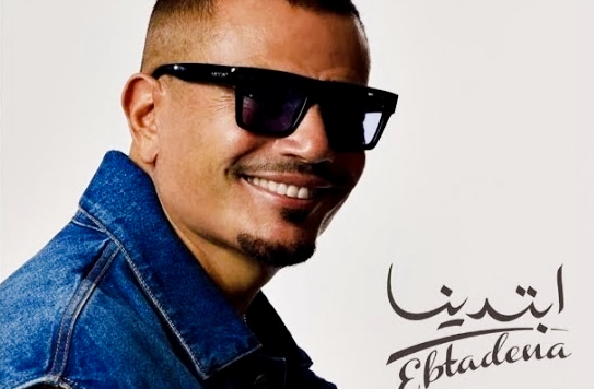 Amr Diab releases new album "Ibtadina" and collaborates with his sons in singing for the first time
