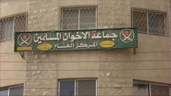 Jordan Dismantles Illegal Financial Network of the Muslim Brotherhood