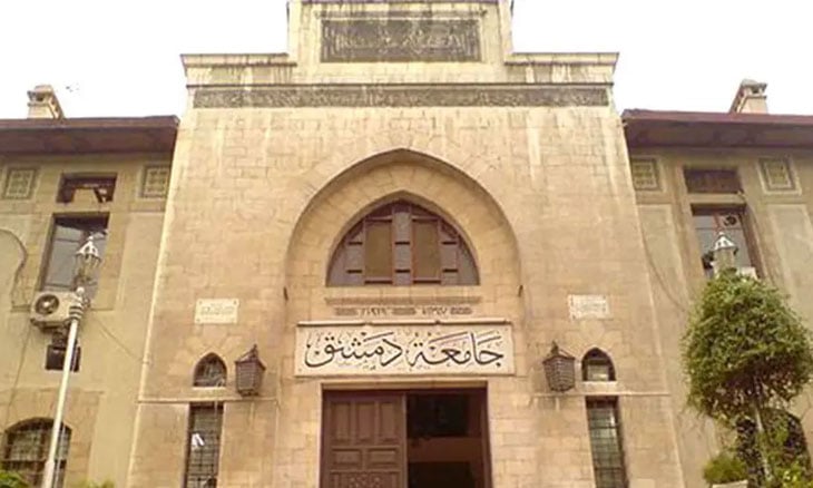 جامعة دمشق تدخل تصنيف QS العالمي لعام 2026 وتُحقق تقدماً بارزاً
