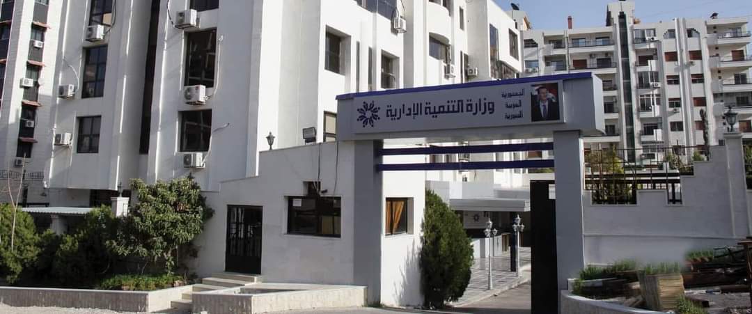 Ministry of Administrative Development Issued a Decision to Form the Final Drafting Committee for the Civil Service Law Project