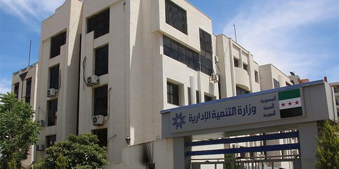 Ministry of Administrative Development Launches Specialized Training Package to Support Organizational Transformation in Syria
