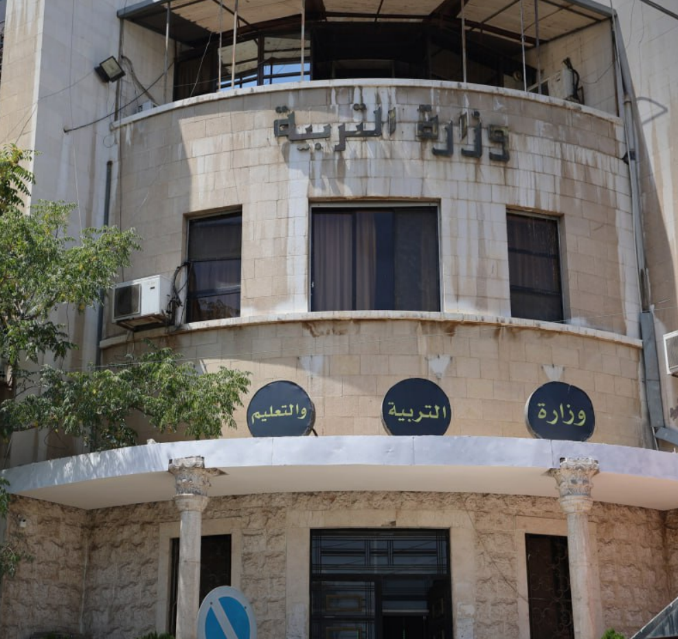 Le ministère de l'éducation syrien annonce la publication des résultats du baccalauréat via l'application officielle